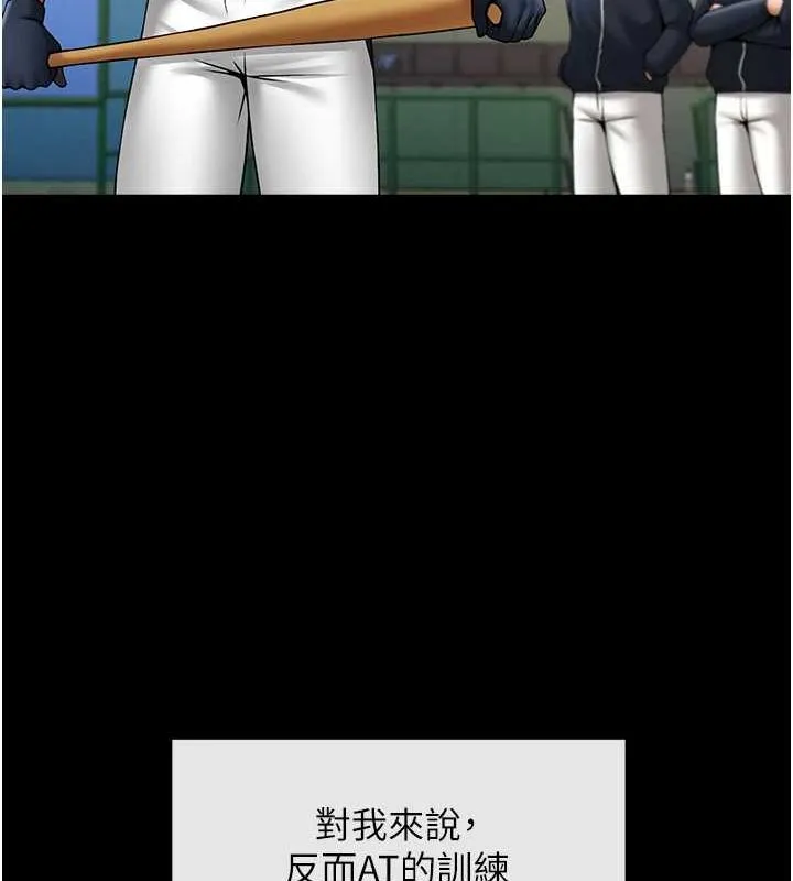 炸裂吧!巨棒 - 第67話-國家代表隊訓練 - page 42