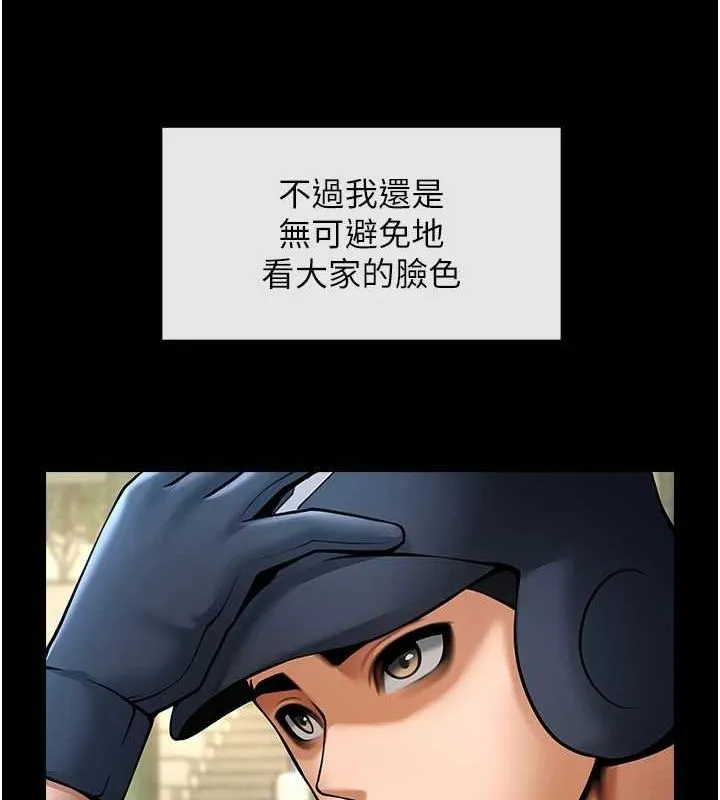 炸裂吧!巨棒 - 第67話-國家代表隊訓練 - page 44