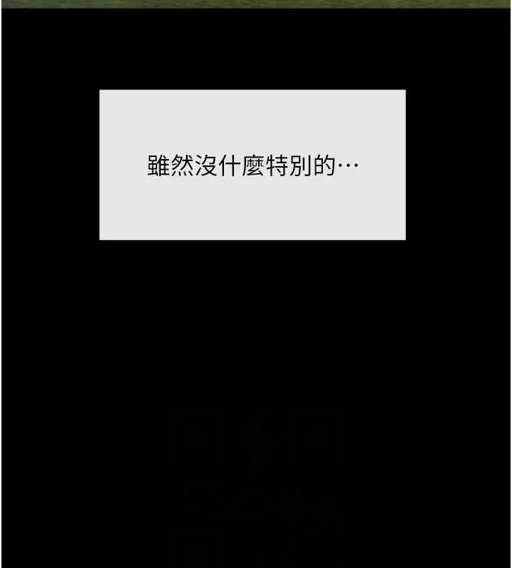 炸裂吧!巨棒 - 第67話-國家代表隊訓練 - page 48