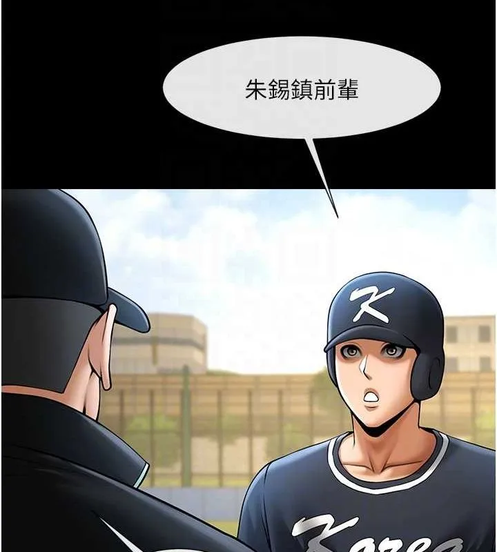 炸裂吧!巨棒 - 第67話-國家代表隊訓練 - page 49