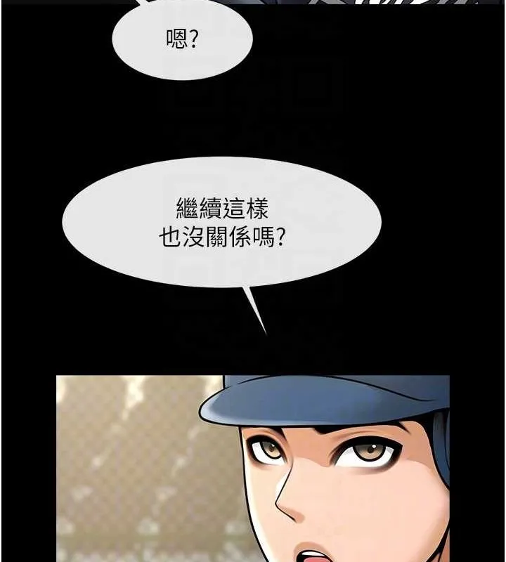 炸裂吧!巨棒 - 第67話-國家代表隊訓練 - page 50
