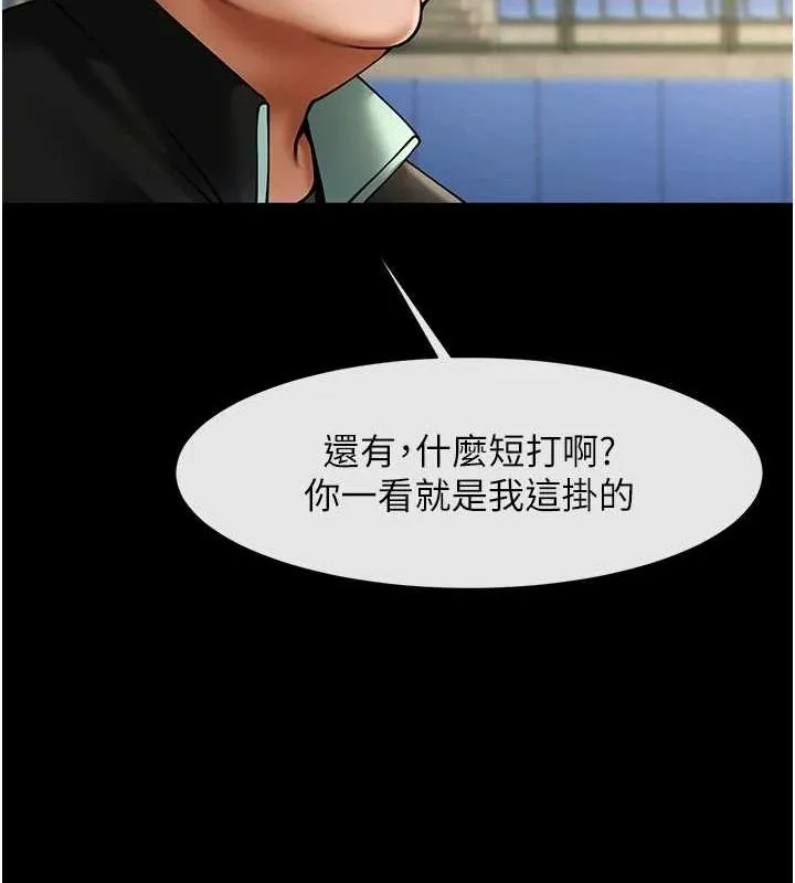 炸裂吧!巨棒 - 第67話-國家代表隊訓練 - page 54