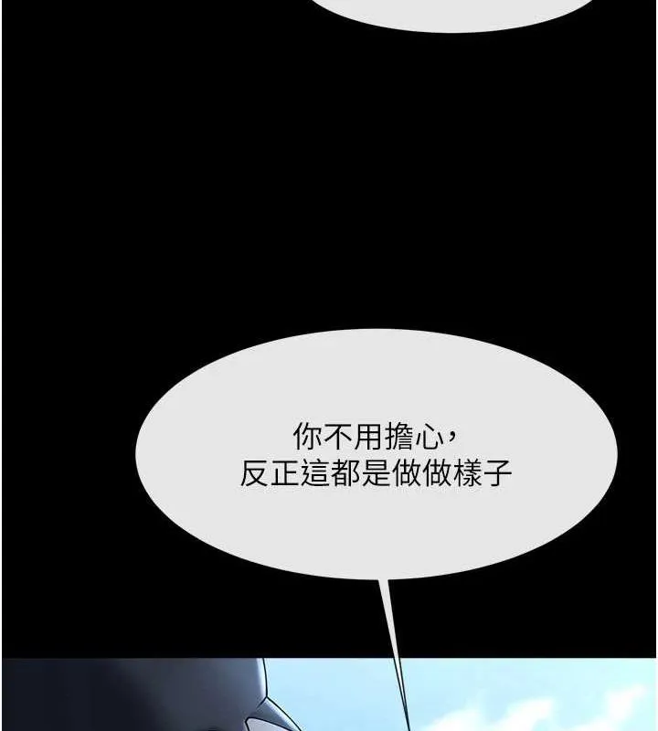 炸裂吧!巨棒 - 第67話-國家代表隊訓練 - page 57