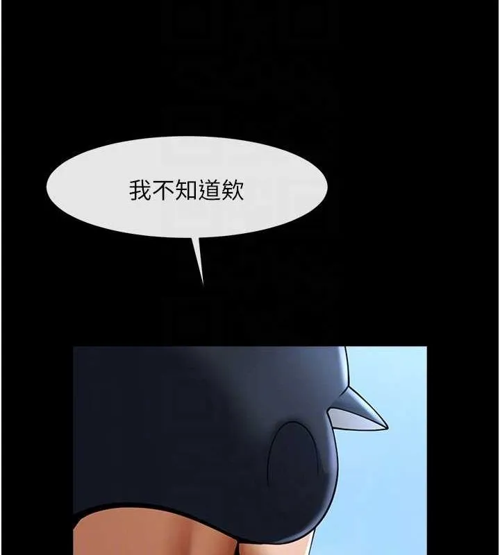 炸裂吧!巨棒 - 第67話-國家代表隊訓練 - page 61