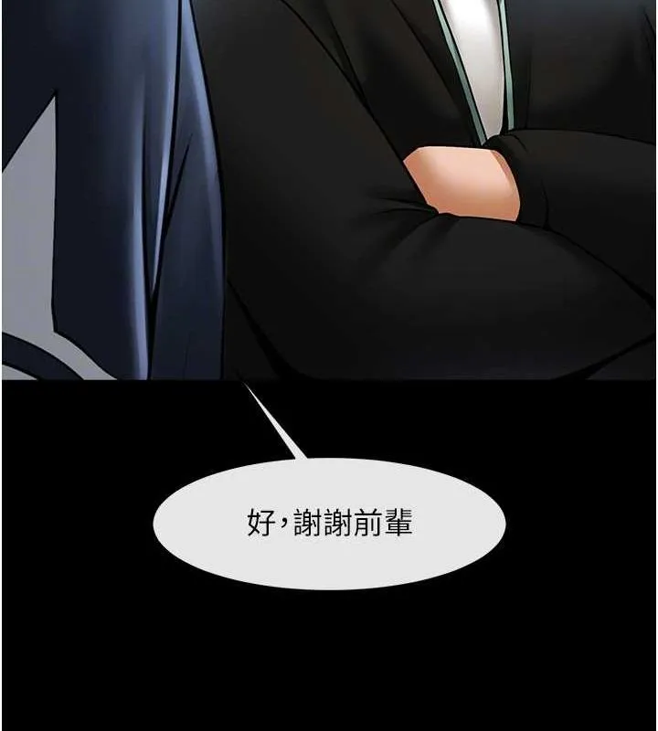 炸裂吧!巨棒 - 第67話-國家代表隊訓練 - page 64