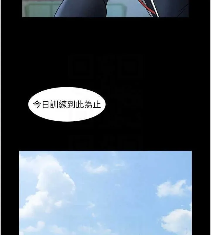 炸裂吧!巨棒 - 第67話-國家代表隊訓練 - page 67