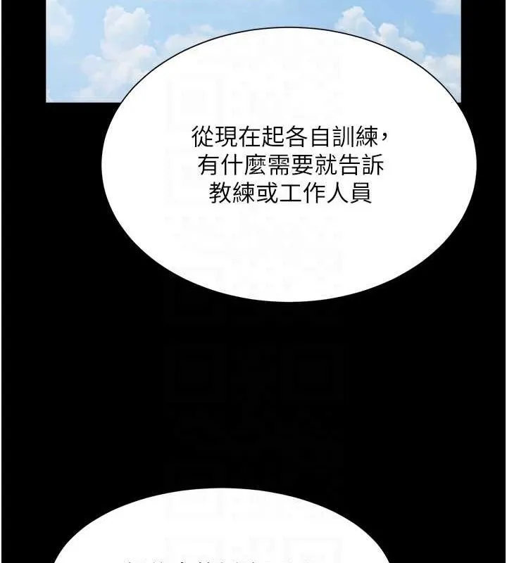 炸裂吧!巨棒 - 第67話-國家代表隊訓練 - page 68