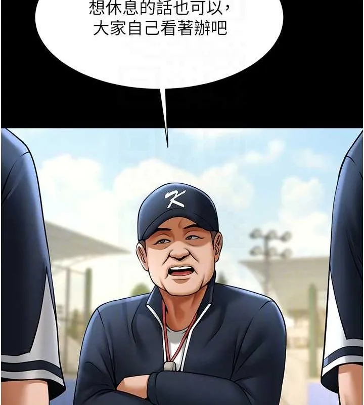 炸裂吧!巨棒 - 第67話-國家代表隊訓練 - page 69