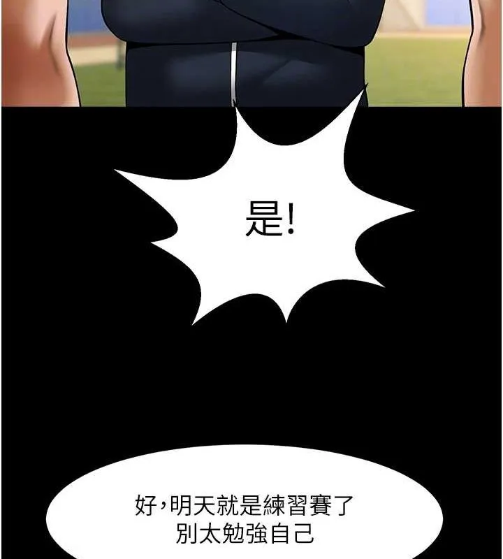 炸裂吧!巨棒 - 第67話-國家代表隊訓練 - page 70