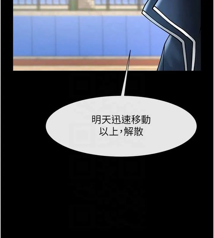 炸裂吧!巨棒 - 第67話-國家代表隊訓練 - page 74