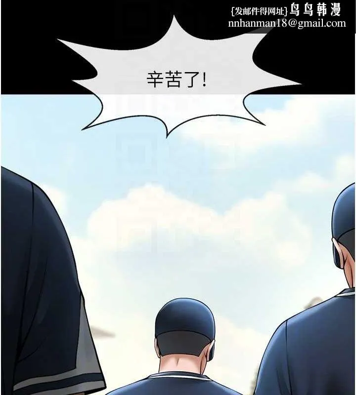 炸裂吧!巨棒 - 第67話-國家代表隊訓練 - page 75
