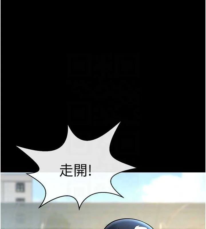 炸裂吧!巨棒 - 第67話-國家代表隊訓練 - page 85