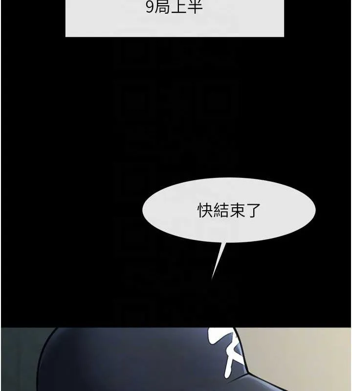 炸裂吧!巨棒 - 第67話-國家代表隊訓練 - page 93