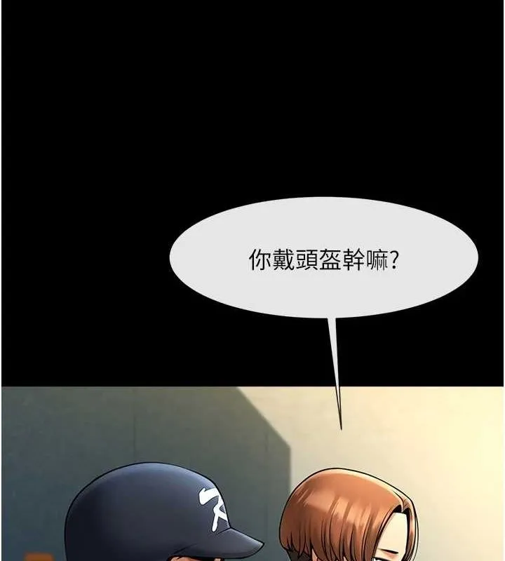 炸裂吧!巨棒 - 第67話-國家代表隊訓練 - page 95