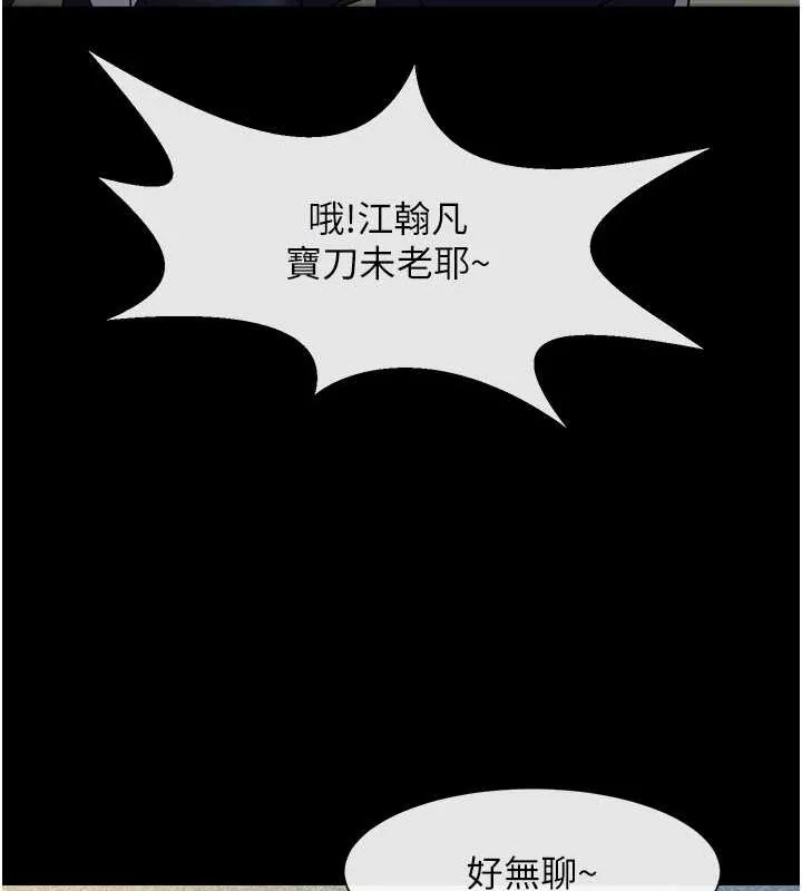 炸裂吧!巨棒 - 第67話-國家代表隊訓練 - page 100