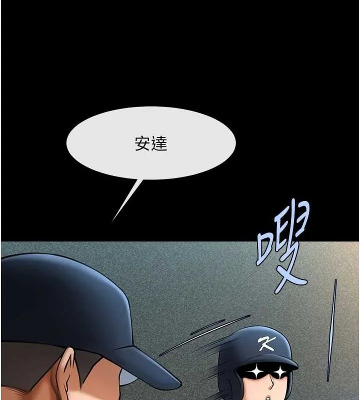 炸裂吧!巨棒 - 第67話-國家代表隊訓練 - page 102