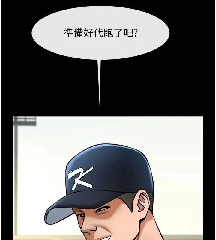 炸裂吧!巨棒 - 第67話-國家代表隊訓練 - page 104