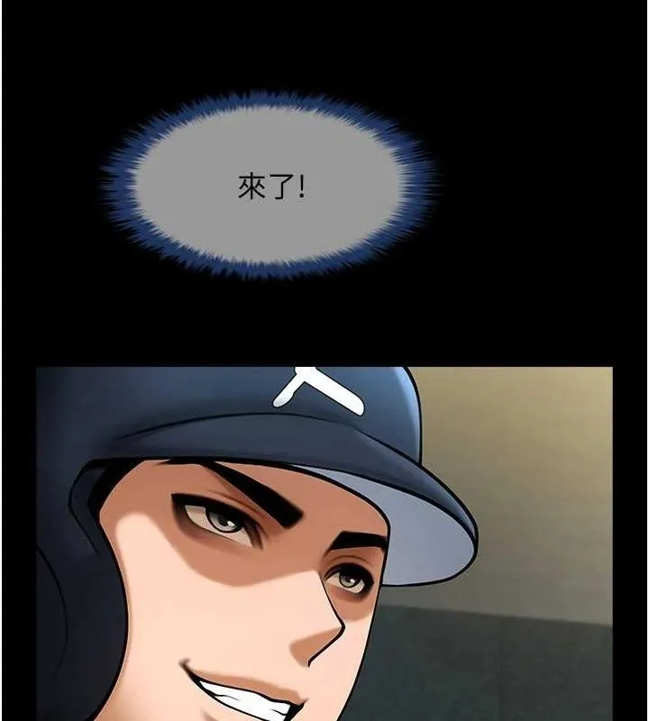 炸裂吧!巨棒 - 第67話-國家代表隊訓練 - page 107