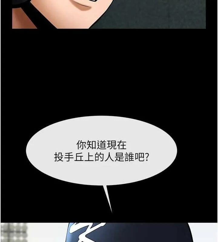炸裂吧!巨棒 - 第67話-國家代表隊訓練 - page 108