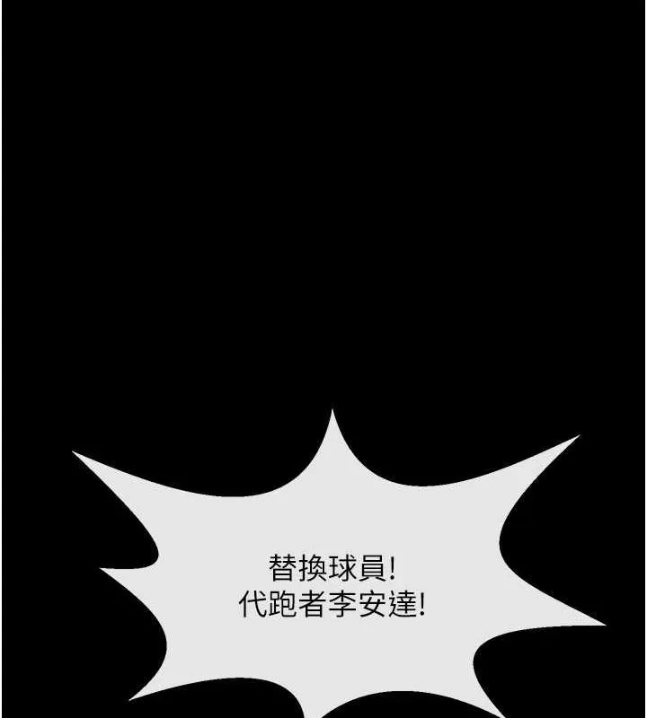 炸裂吧!巨棒 - 第67話-國家代表隊訓練 - page 116