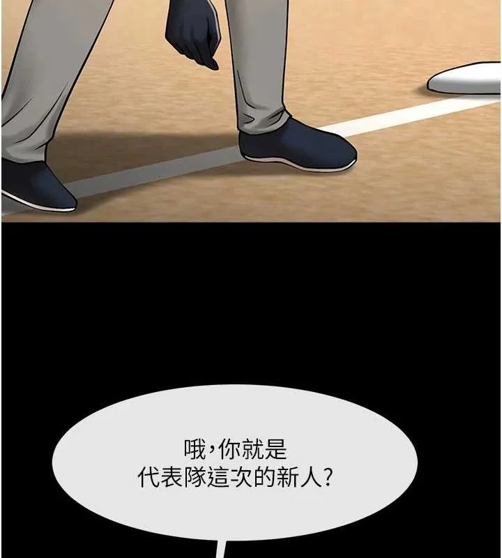炸裂吧!巨棒 - 第67話-國家代表隊訓練 - page 121