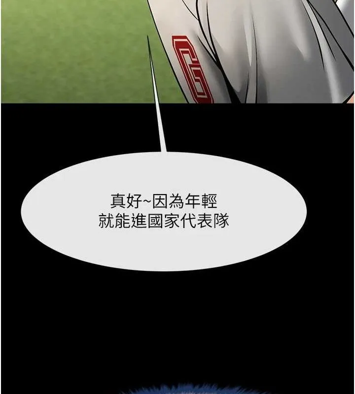 炸裂吧!巨棒 - 第67話-國家代表隊訓練 - page 123