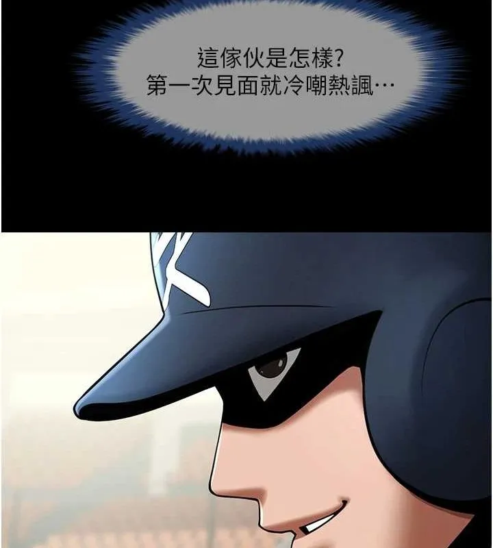 炸裂吧!巨棒 - 第67話-國家代表隊訓練 - page 124