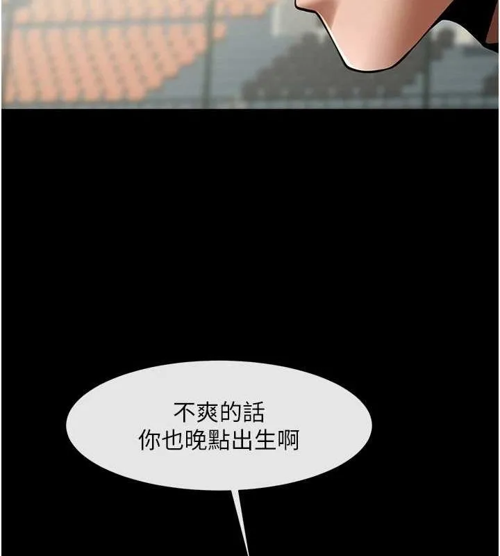 炸裂吧!巨棒 - 第67話-國家代表隊訓練 - page 125