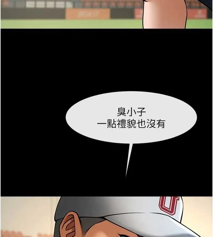 炸裂吧!巨棒 - 第67話-國家代表隊訓練 - page 127