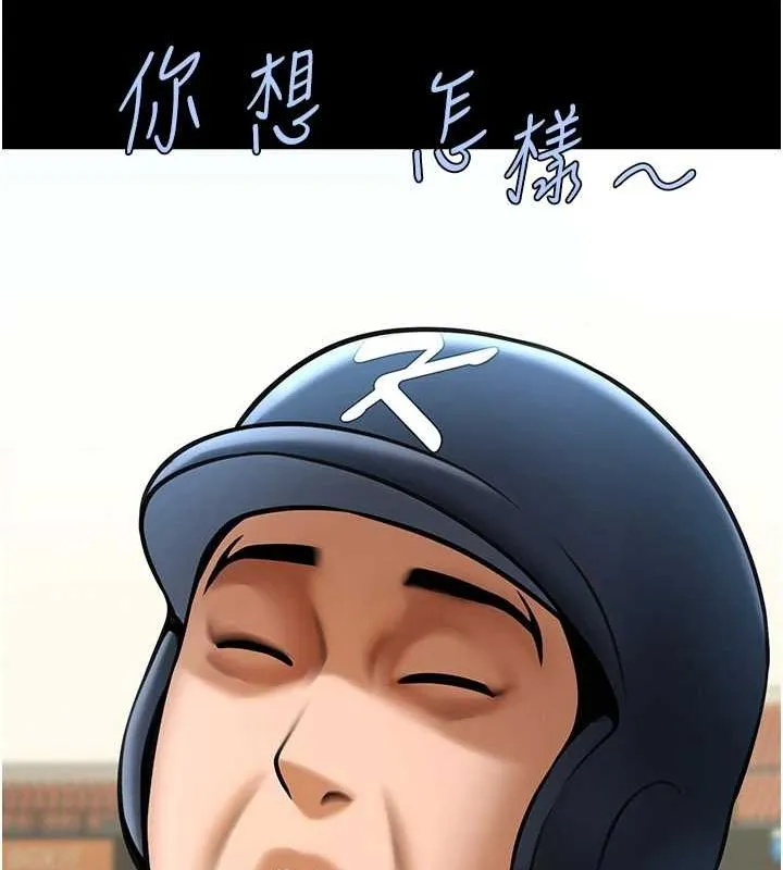 炸裂吧!巨棒 - 第67話-國家代表隊訓練 - page 129