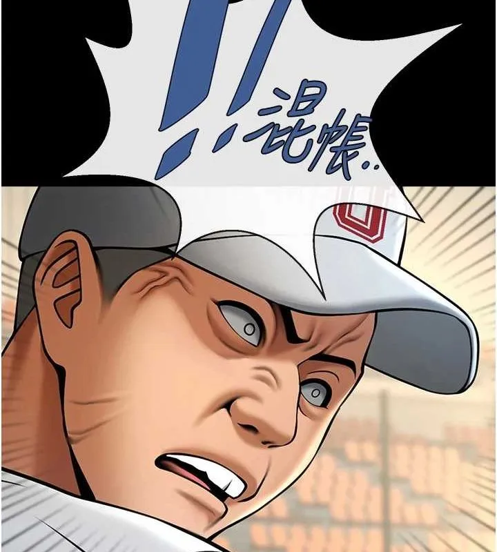 炸裂吧!巨棒 - 第67話-國家代表隊訓練 - page 131