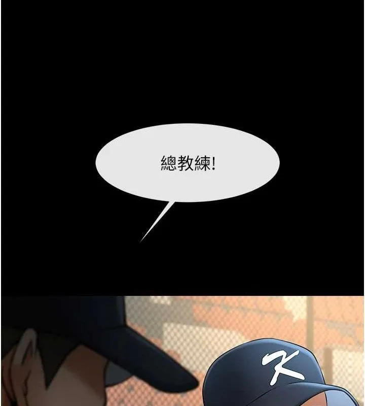 炸裂吧!巨棒 - 第67話-國家代表隊訓練 - page 133