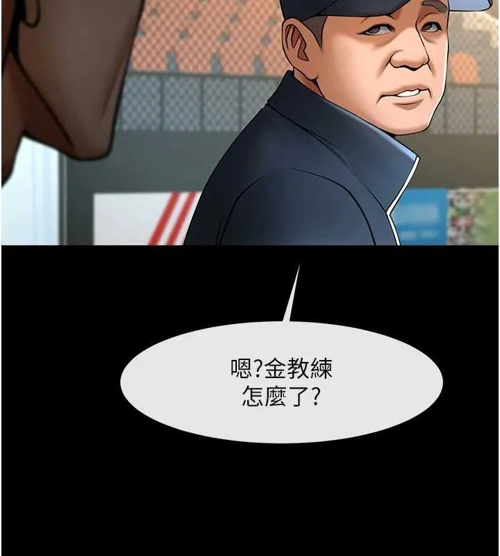 炸裂吧!巨棒 - 第67話-國家代表隊訓練 - page 134