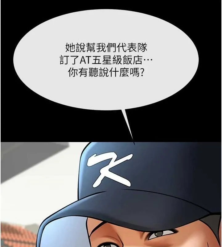 炸裂吧!巨棒 - 第67話-國家代表隊訓練 - page 138