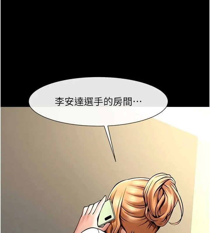 炸裂吧!巨棒 - 第67話-國家代表隊訓練 - page 143