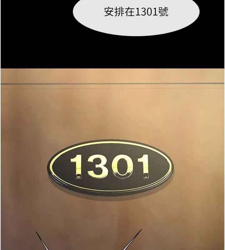 炸裂吧!巨棒 - 第67話-國家代表隊訓練 - page 146