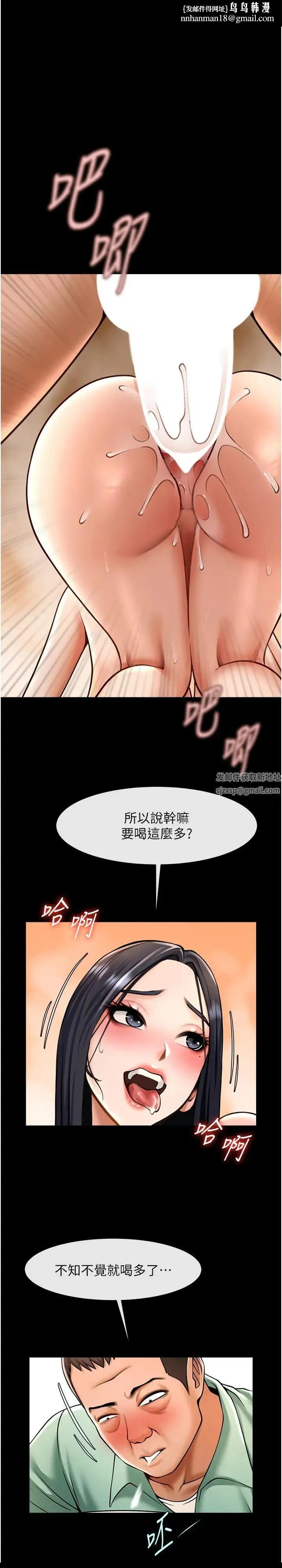 炸裂吧!巨棒 - 第22話-還有很多禮物要給你… - page 1