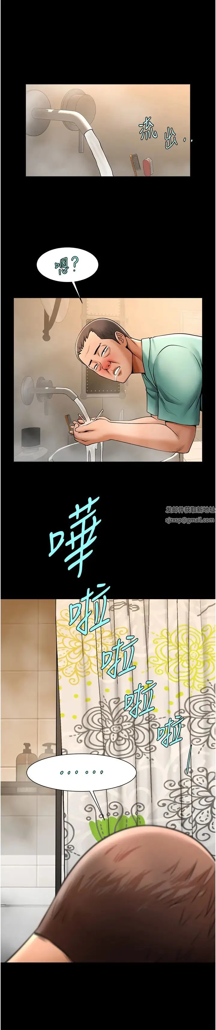 炸裂吧!巨棒 - 第22話-還有很多禮物要給你… - page 2