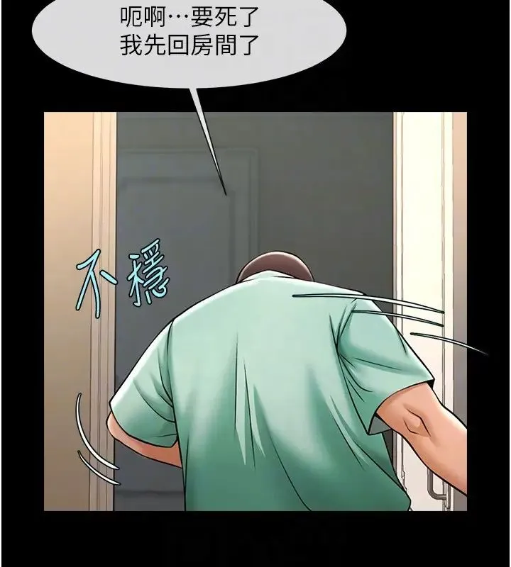 炸裂吧!巨棒 - 第22話-還有很多禮物要給你… - page 6