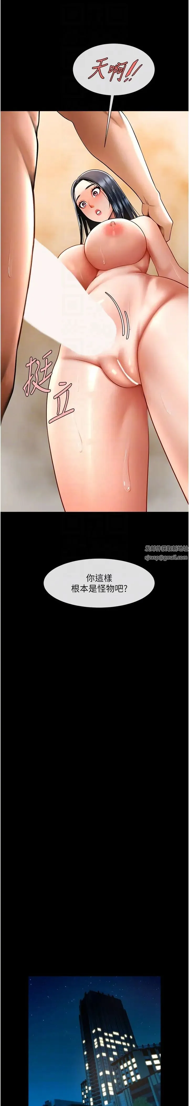 炸裂吧!巨棒 - 第22話-還有很多禮物要給你… - page 14