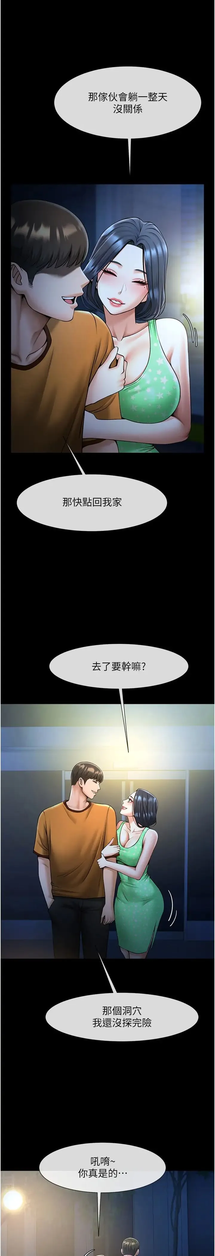 炸裂吧!巨棒 - 第22話-還有很多禮物要給你… - page 16
