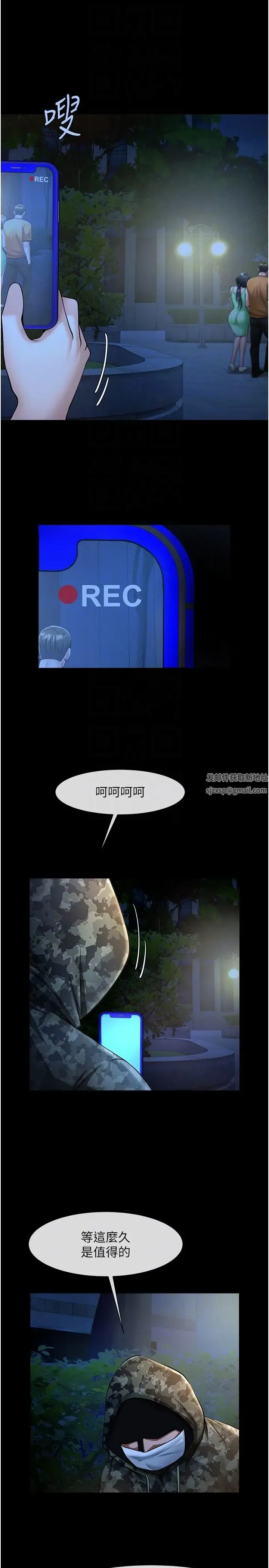 炸裂吧!巨棒 - 第22話-還有很多禮物要給你… - page 18