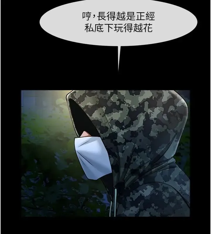 炸裂吧!巨棒 - 第22話-還有很多禮物要給你… - page 19