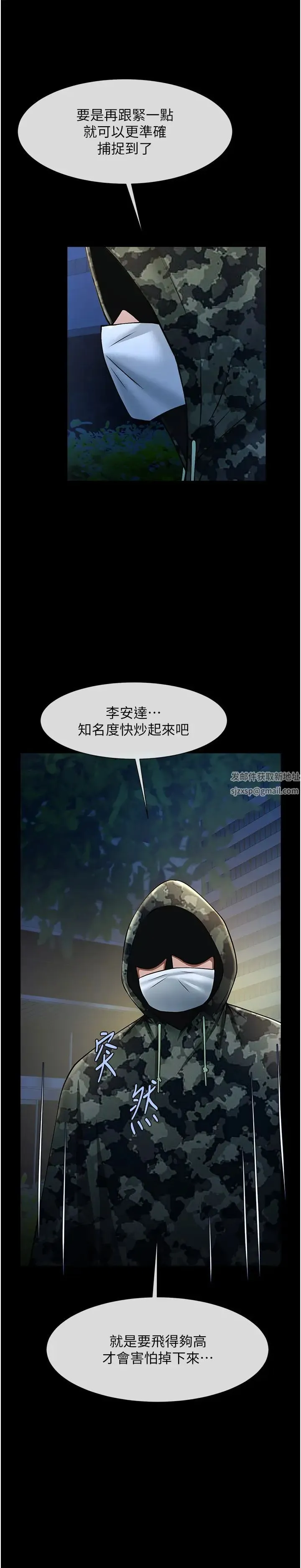 炸裂吧!巨棒 - 第22話-還有很多禮物要給你… - page 20