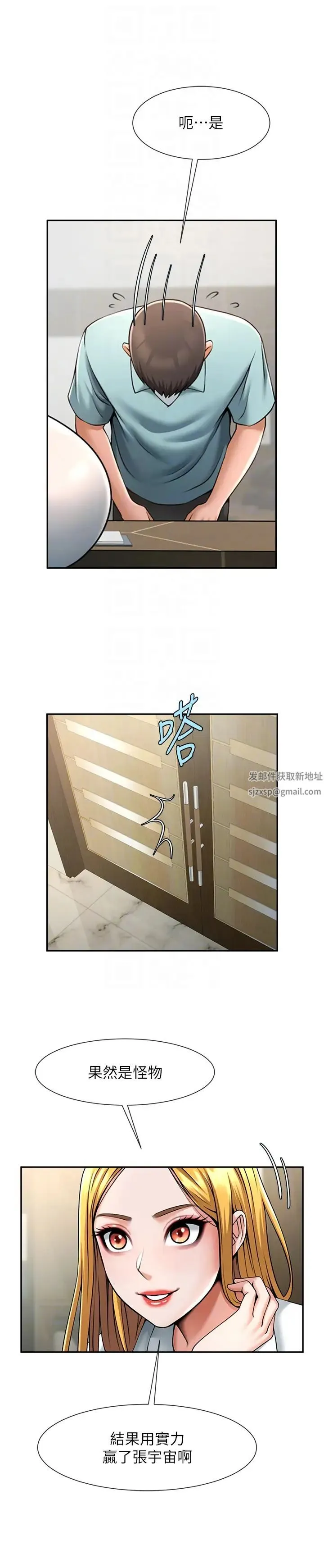 炸裂吧!巨棒 - 第22話-還有很多禮物要給你… - page 26