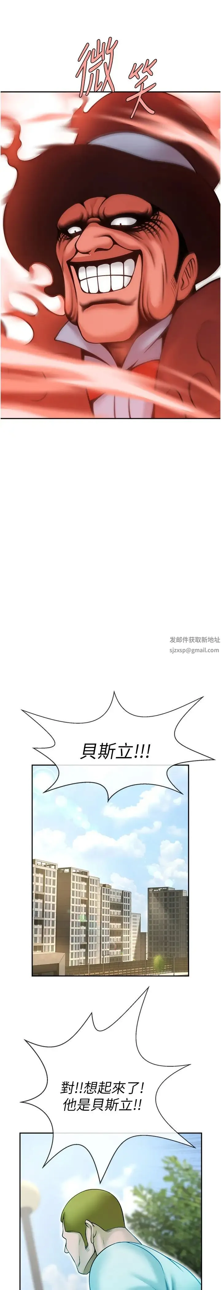 炸裂吧!巨棒 - 第22話-還有很多禮物要給你… - page 29