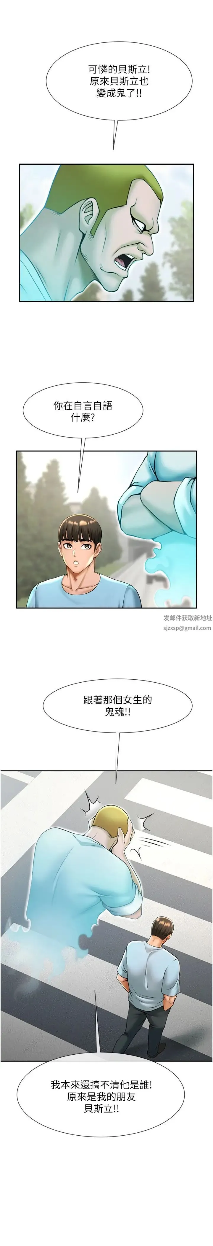 炸裂吧!巨棒 - 第22話-還有很多禮物要給你… - page 31