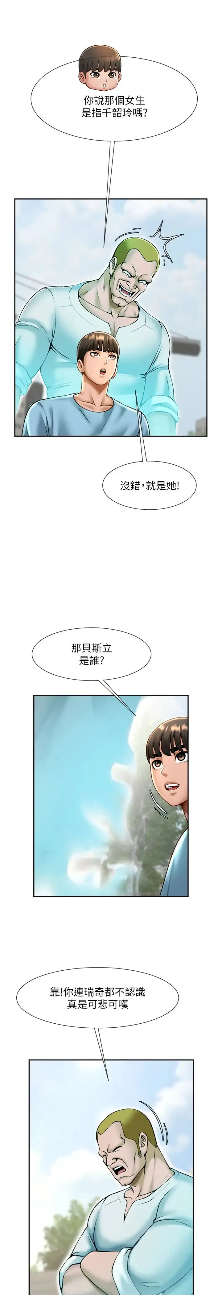 炸裂吧!巨棒 - 第22話-還有很多禮物要給你… - page 33
