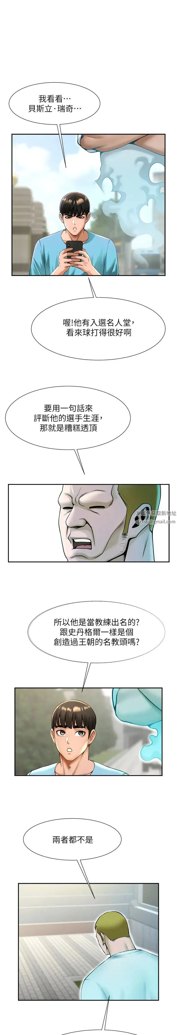 炸裂吧!巨棒 - 第22話-還有很多禮物要給你… - page 35
