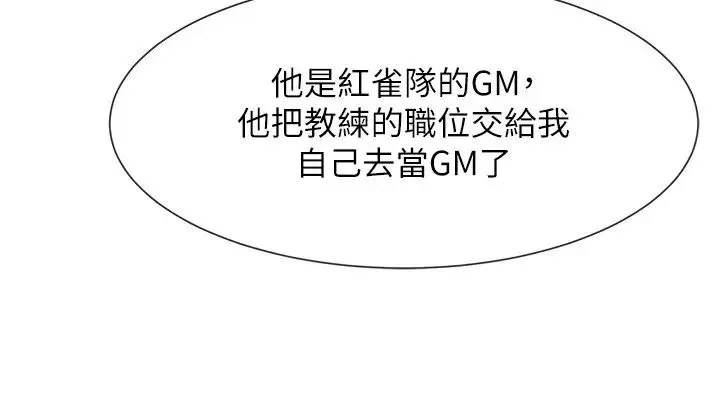 炸裂吧!巨棒 - 第22話-還有很多禮物要給你… - page 36
